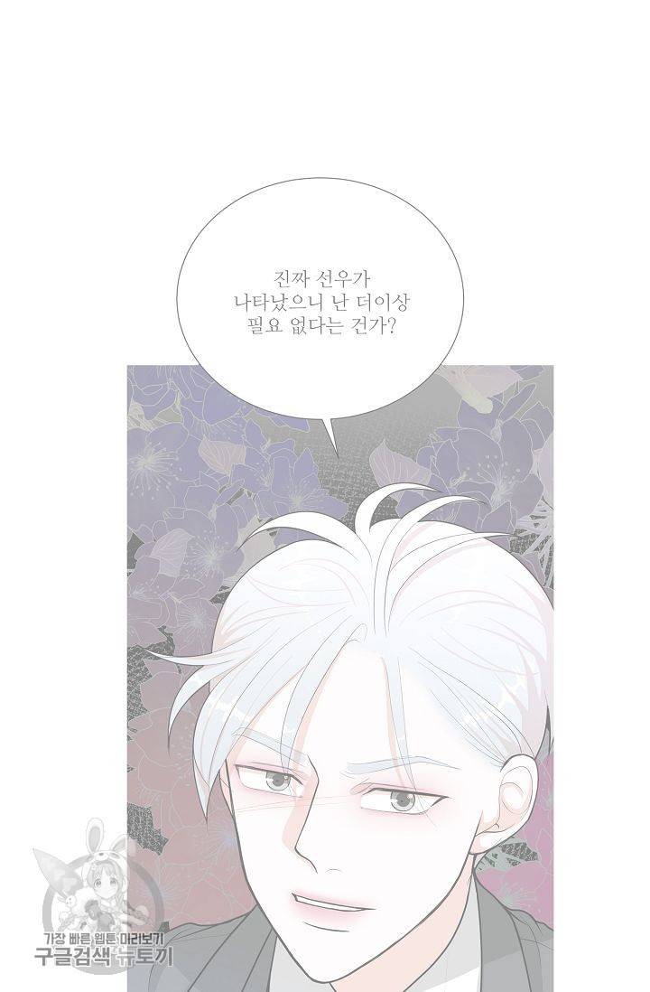 여름 소나타 32화 3