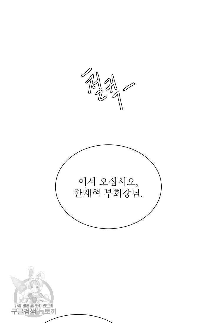 여름 소나타 32화 7