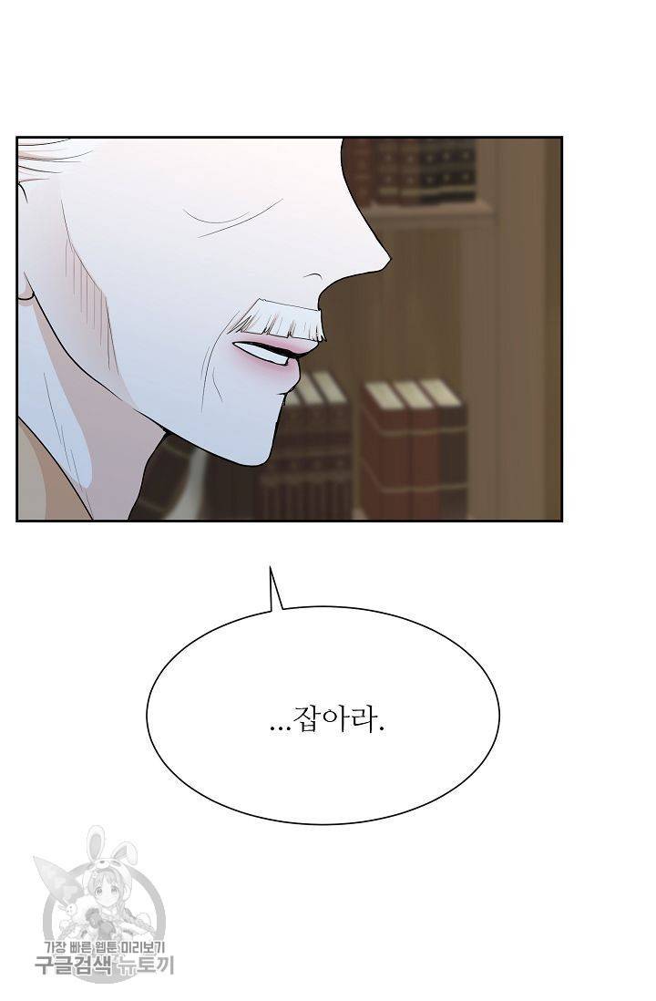 여름 소나타 32화 11