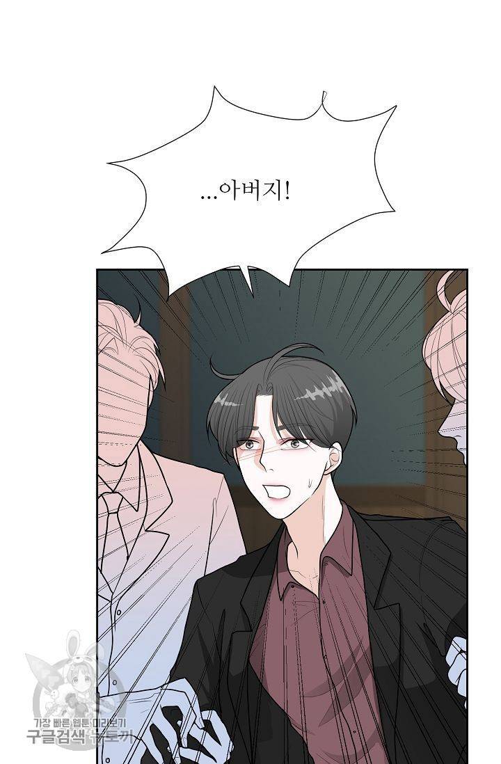 여름 소나타 32화 12