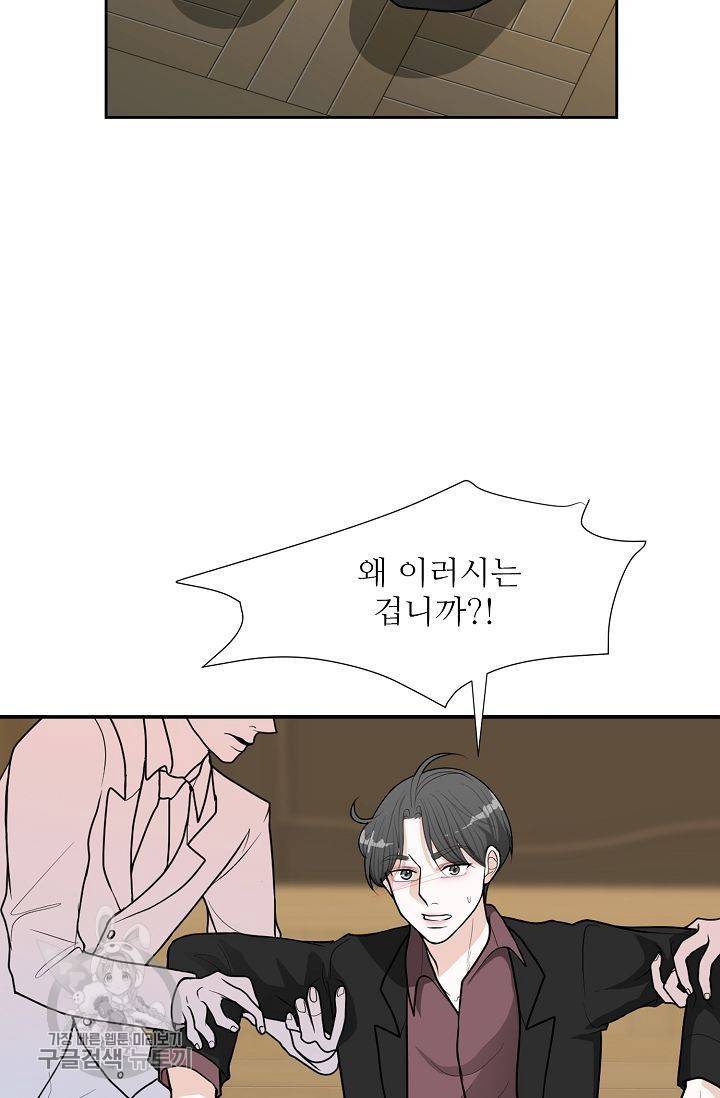 여름 소나타 32화 14