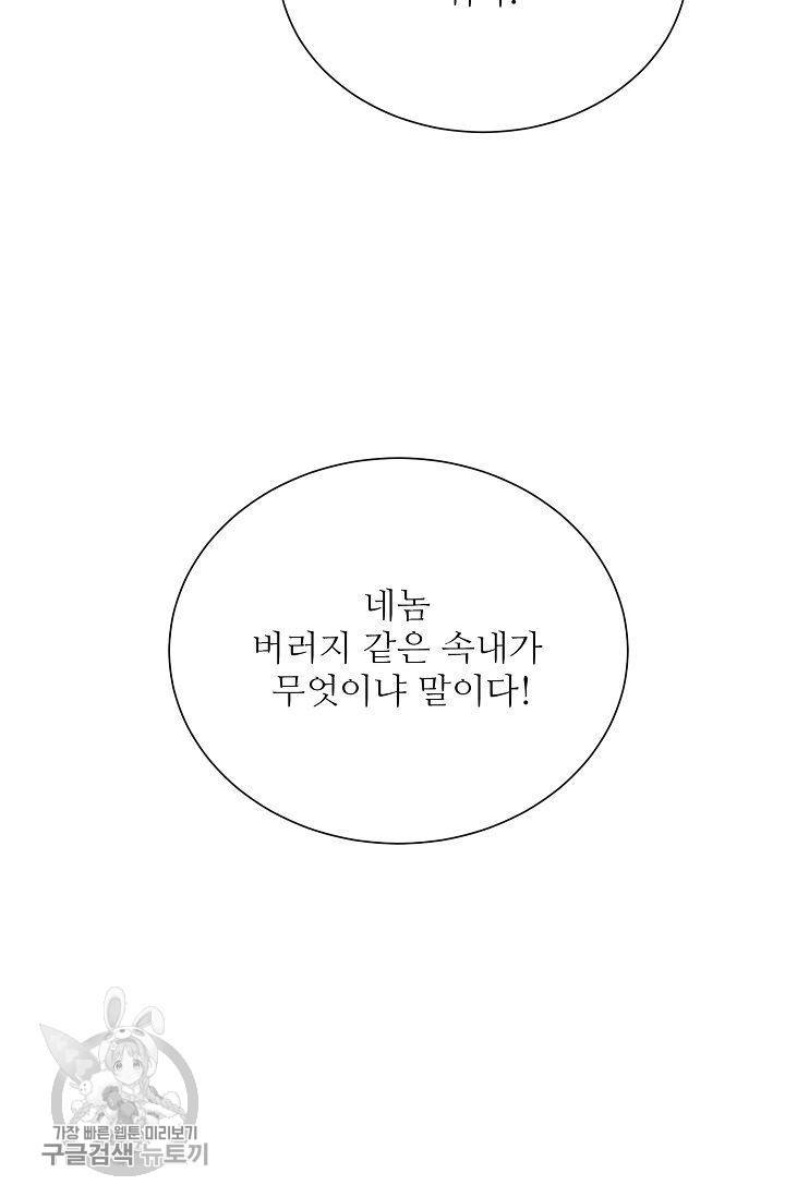 여름 소나타 32화 16
