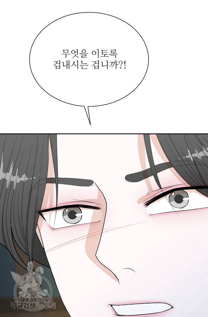 여름 소나타 32화 17