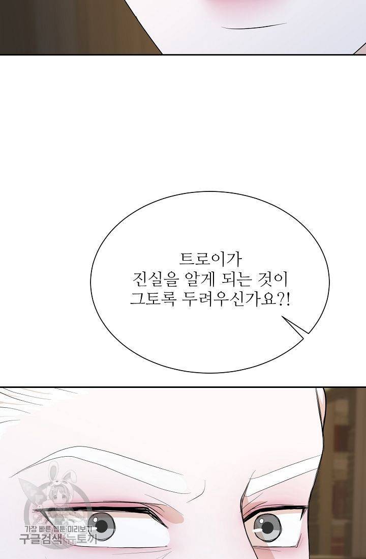 여름 소나타 32화 18