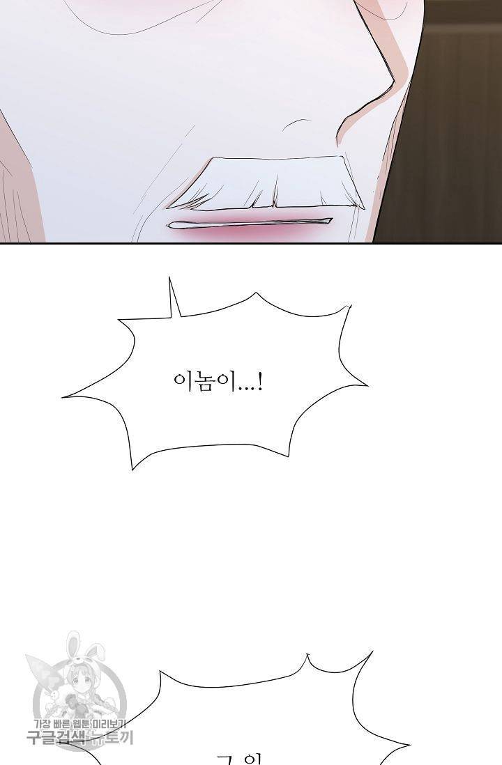 여름 소나타 32화 19