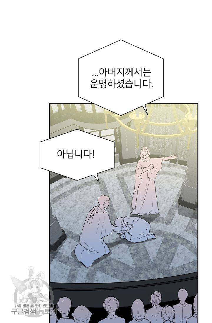 여름 소나타 35화 2