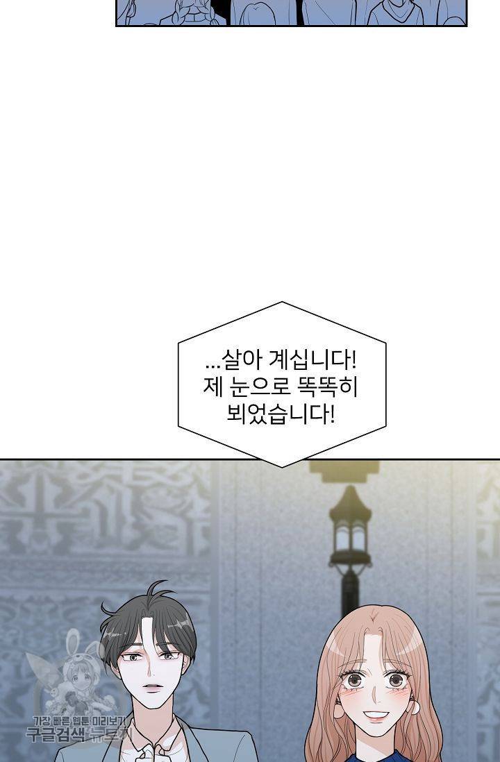 여름 소나타 35화 3
