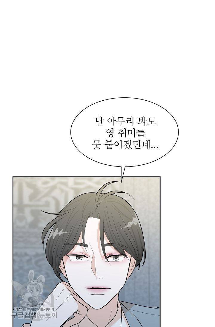 여름 소나타 35화 6