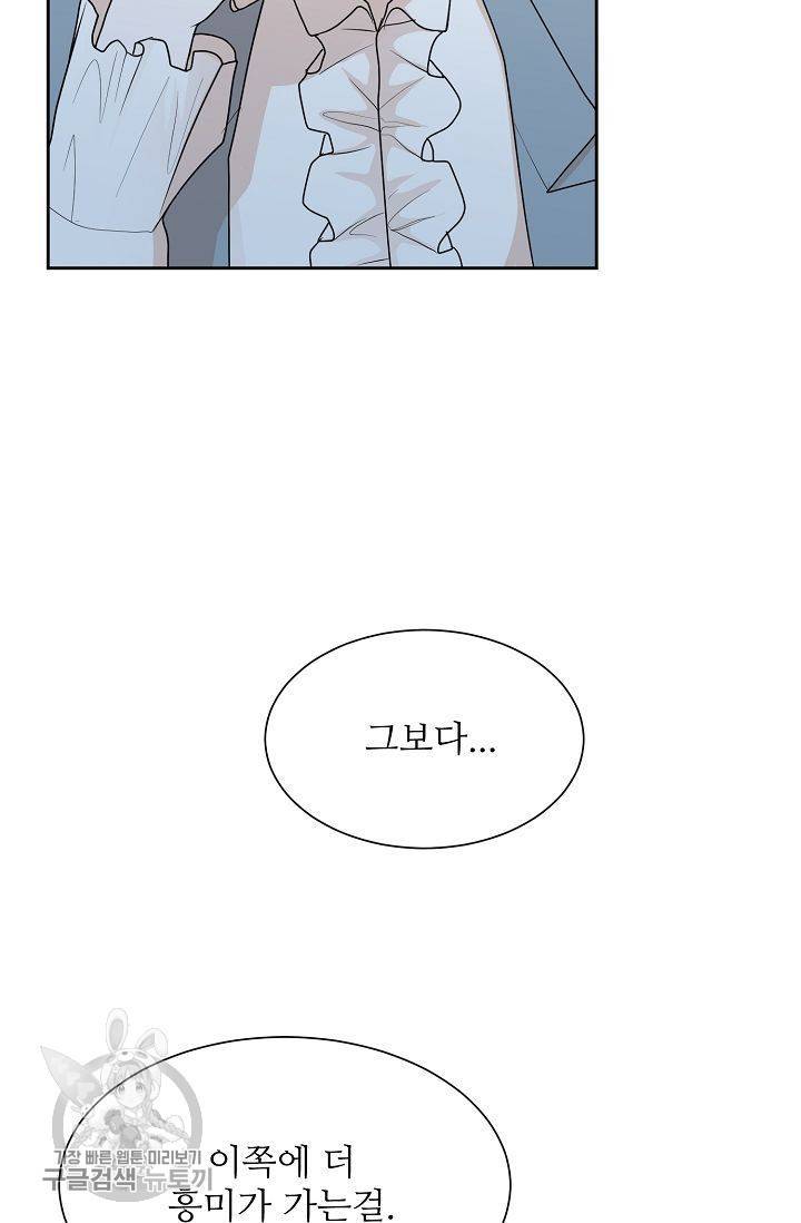 여름 소나타 35화 7