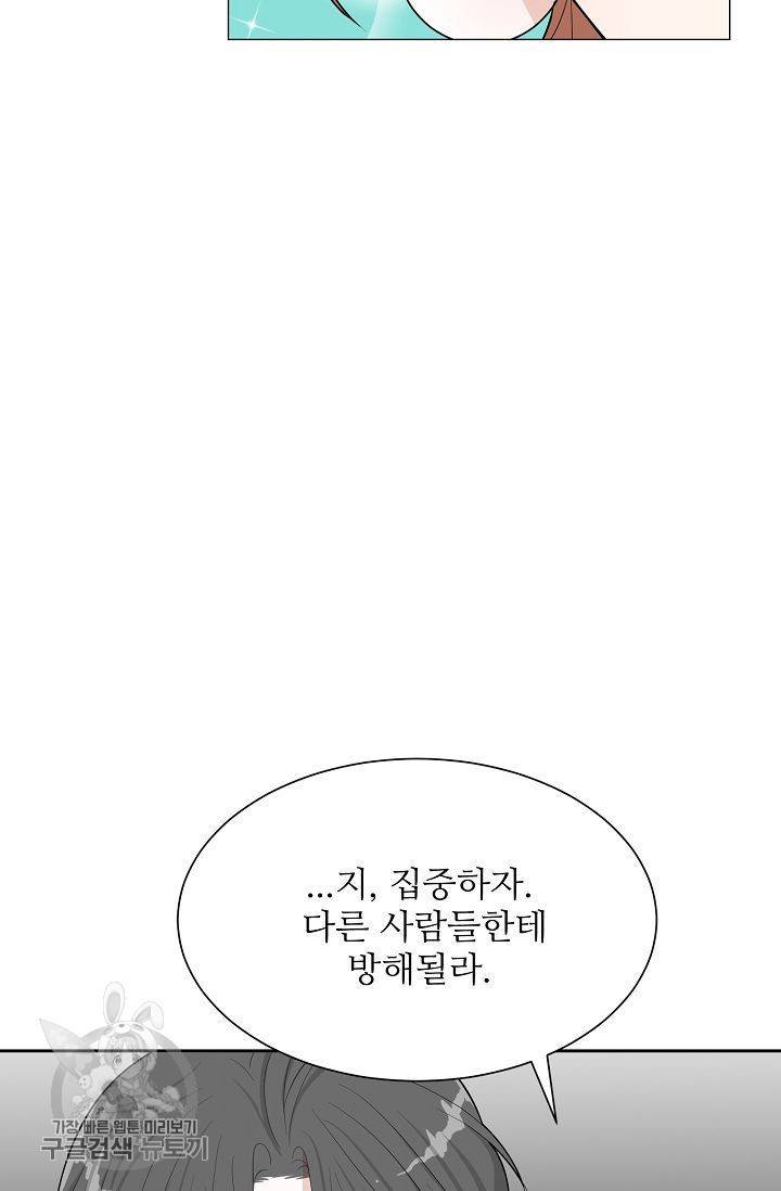 여름 소나타 35화 10