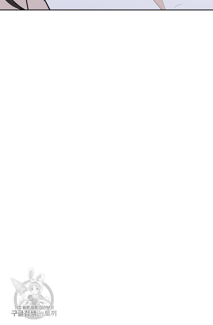 여름 소나타 35화 13