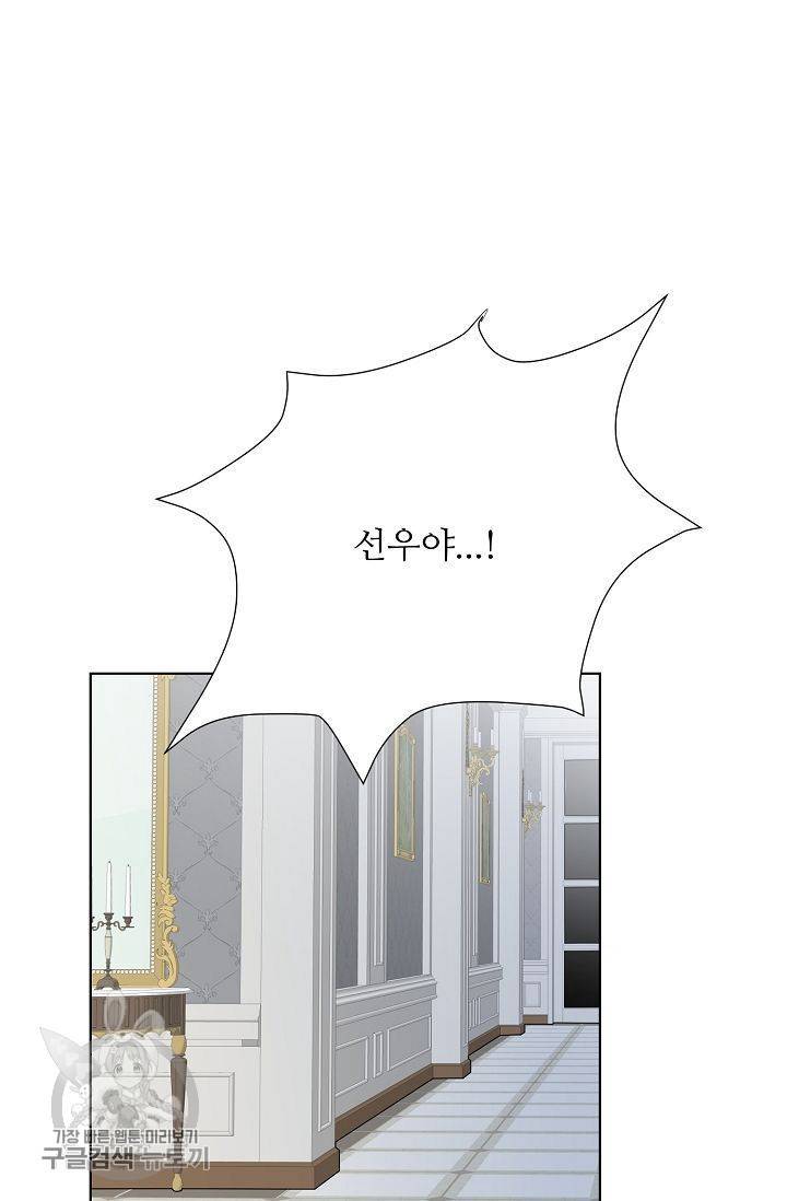 여름 소나타 35화 14