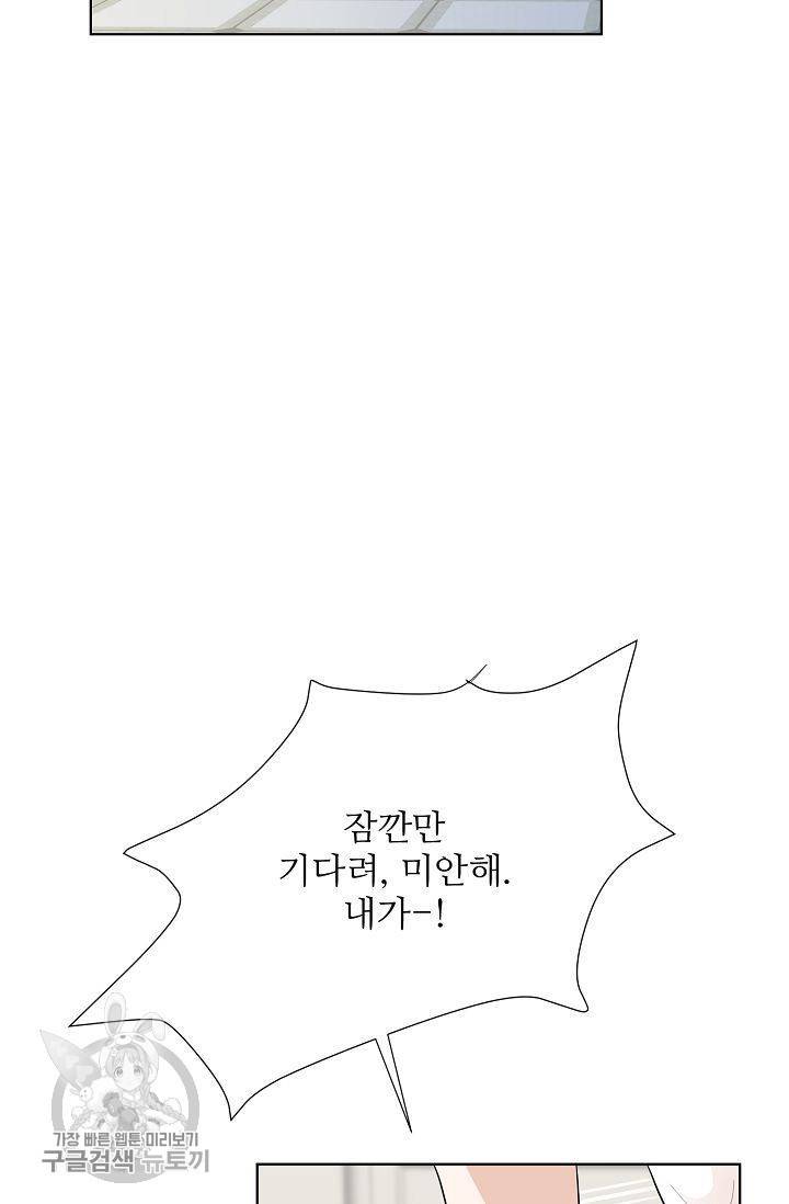 여름 소나타 35화 15