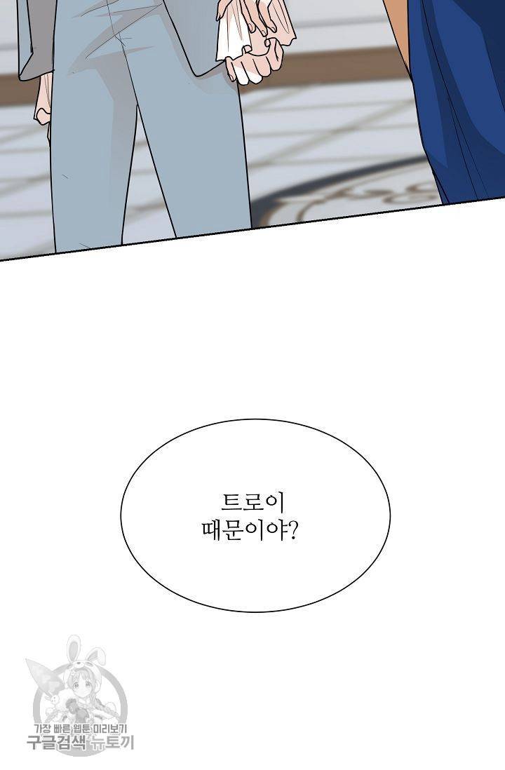 여름 소나타 35화 18