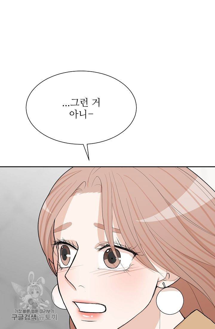 여름 소나타 35화 20
