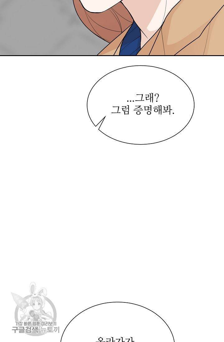 여름 소나타 35화 21