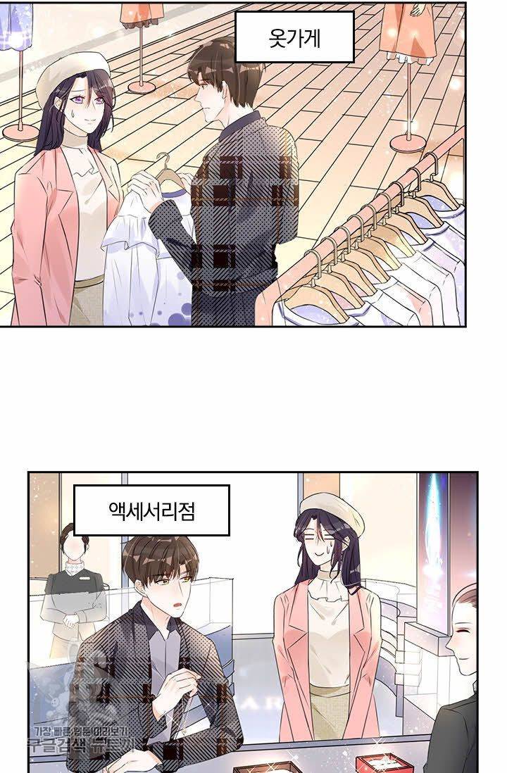 너만 유혹할래 57화 4