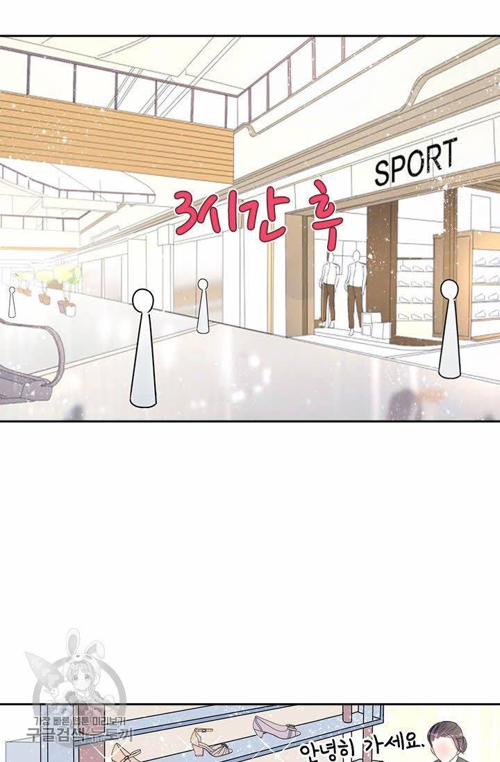 너만 유혹할래 57화 6