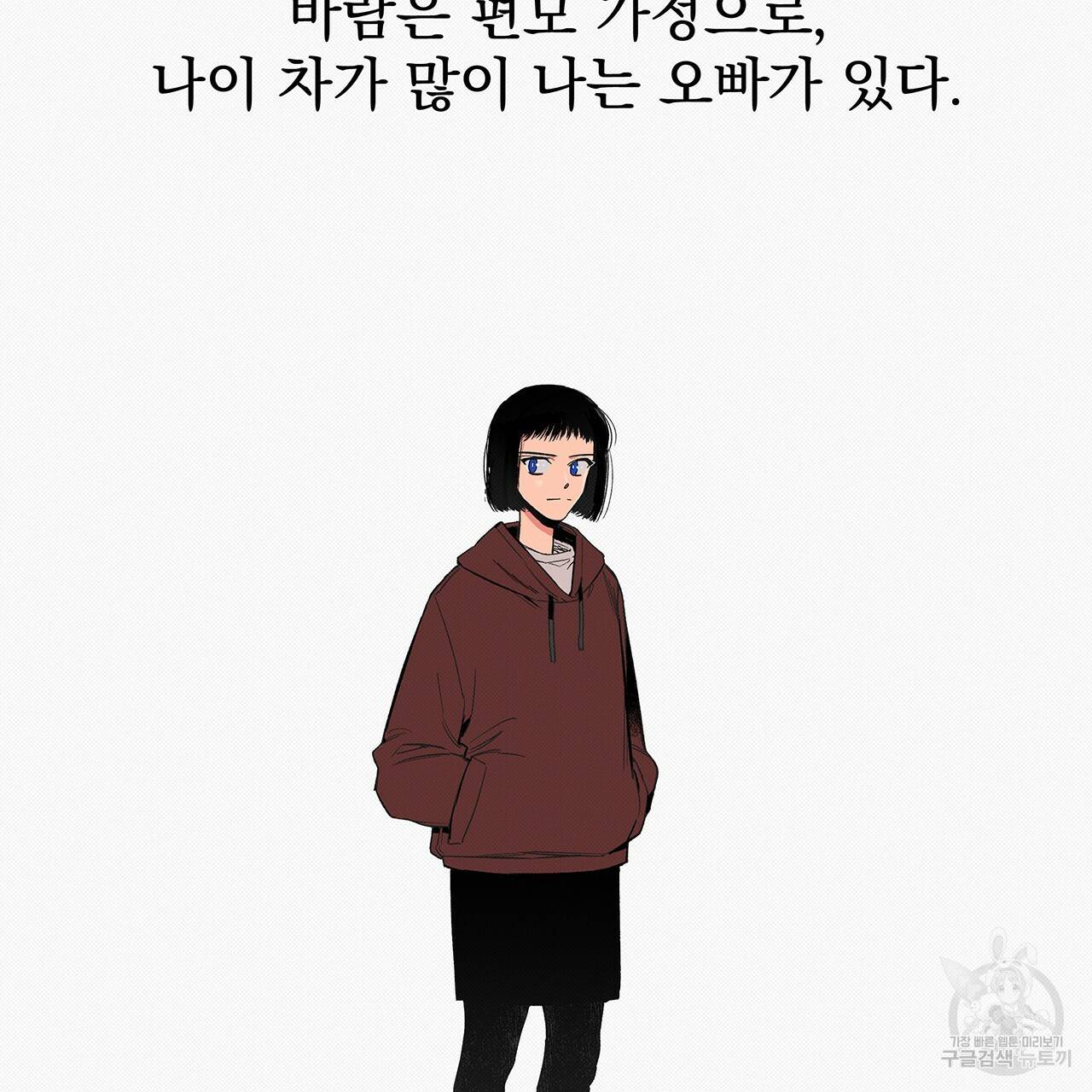 느린 장마 7화 3