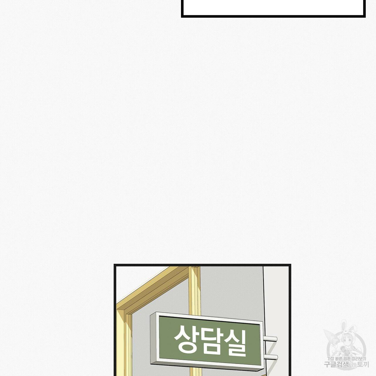 느린 장마 7화 6