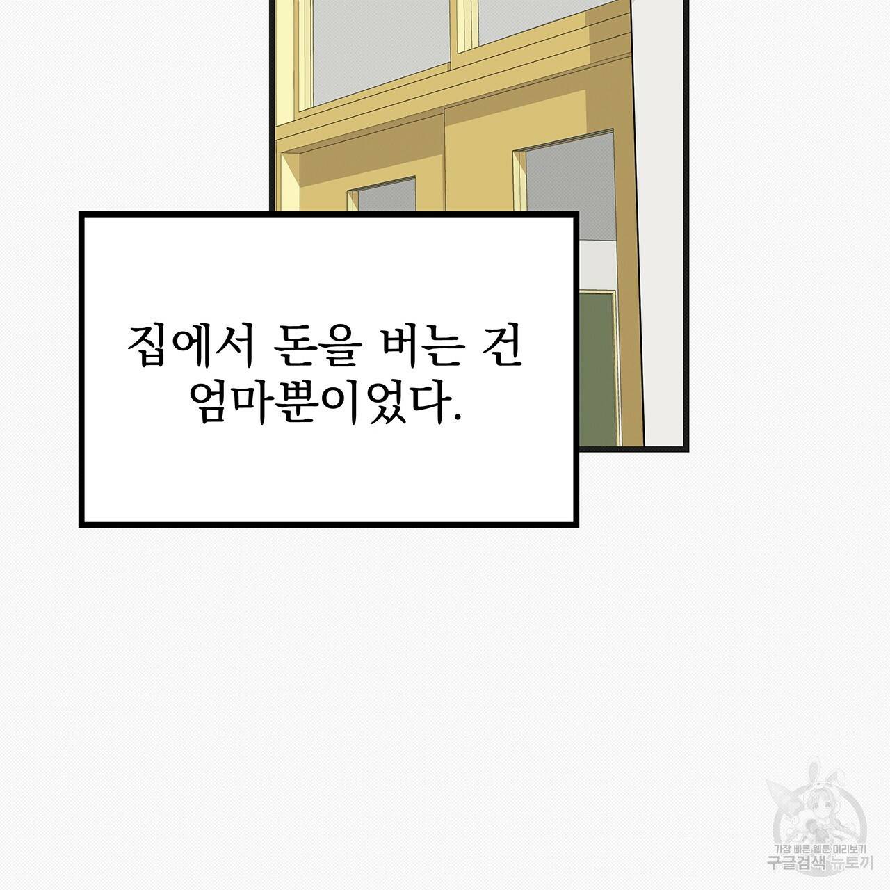 느린 장마 7화 7