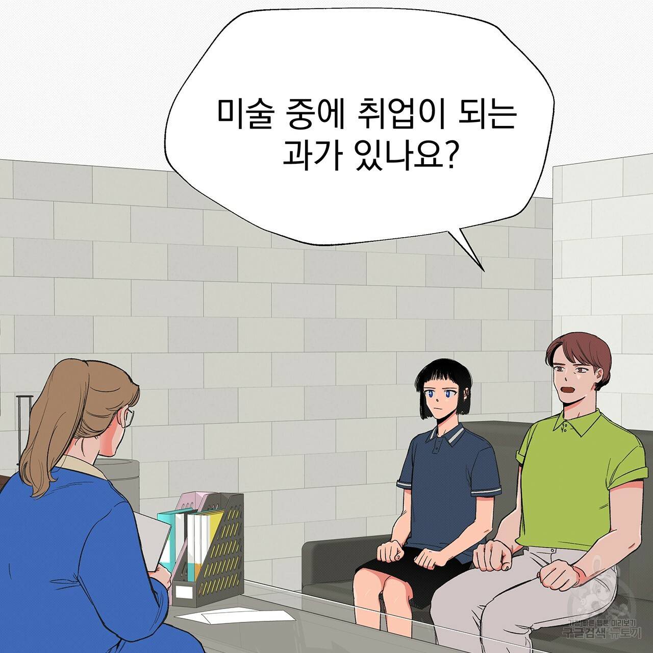 느린 장마 7화 8