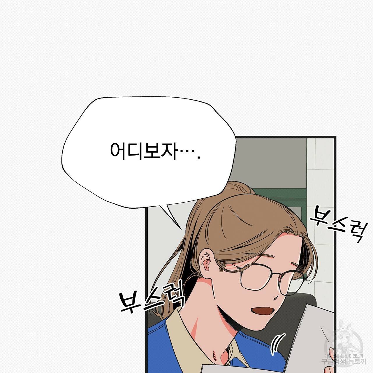 느린 장마 7화 11
