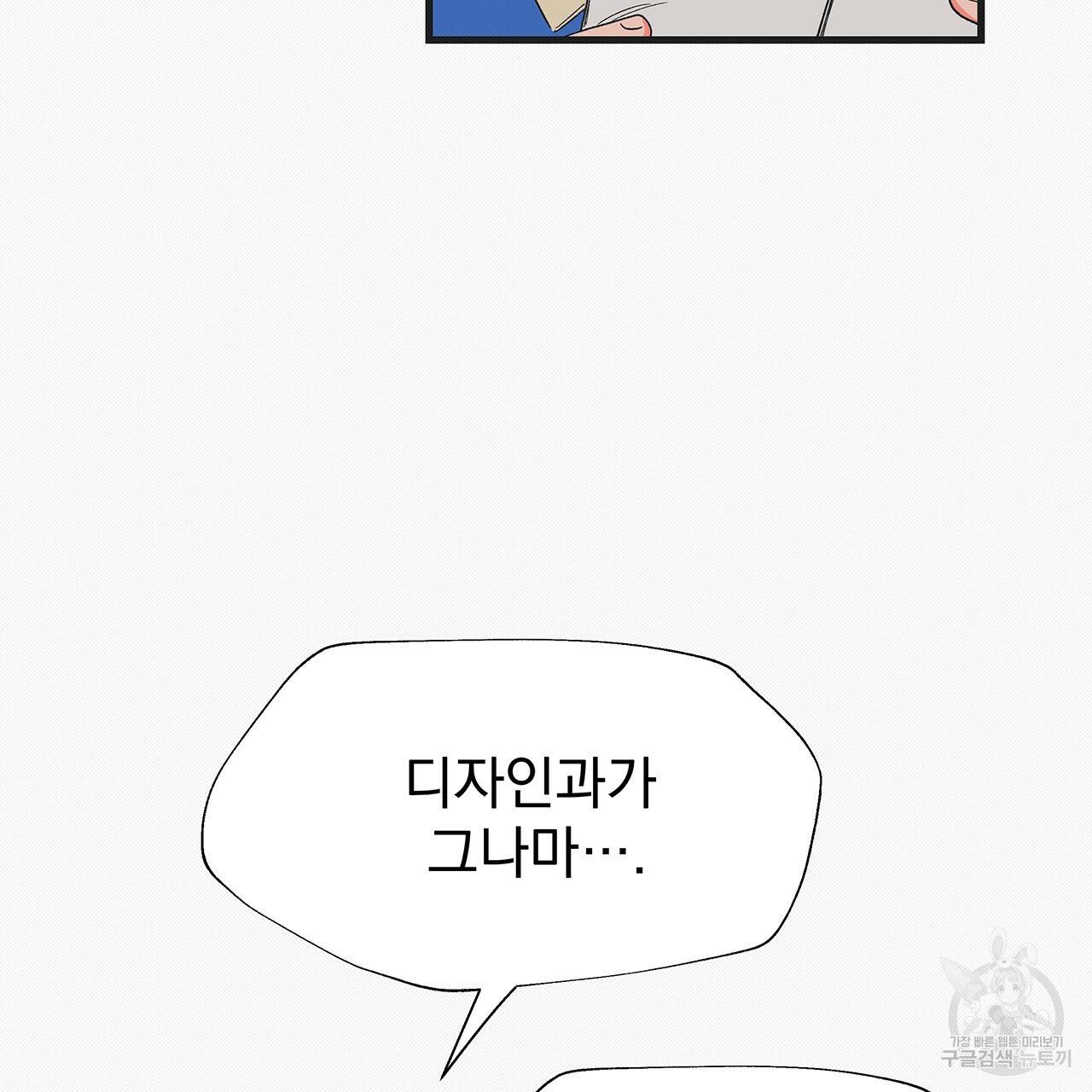 느린 장마 7화 12