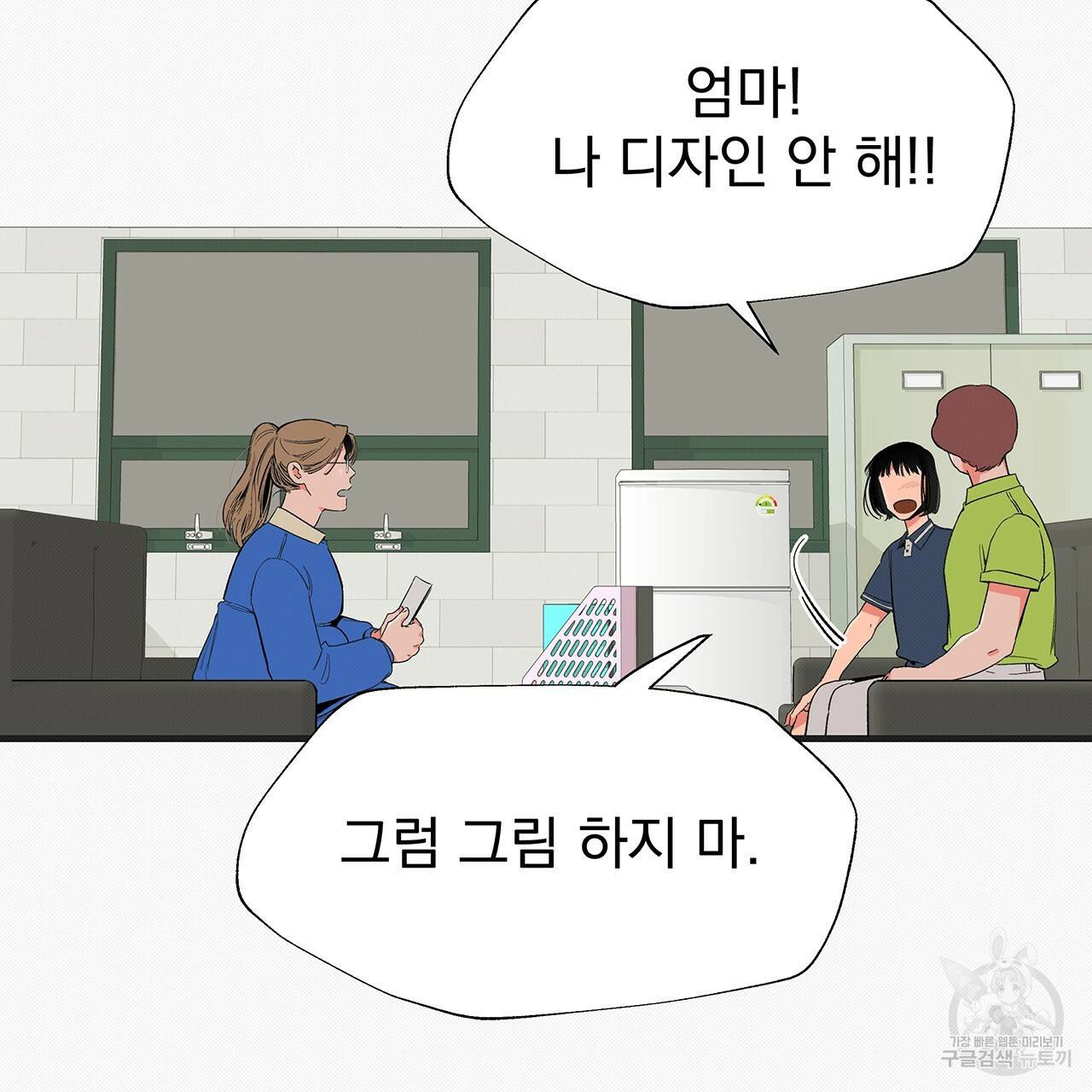 느린 장마 7화 13