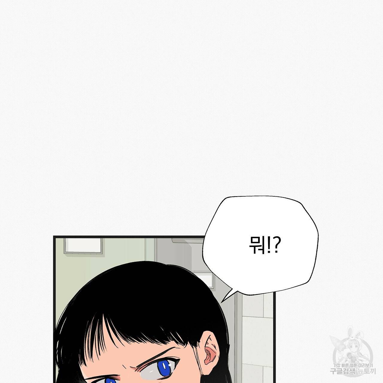 느린 장마 7화 14