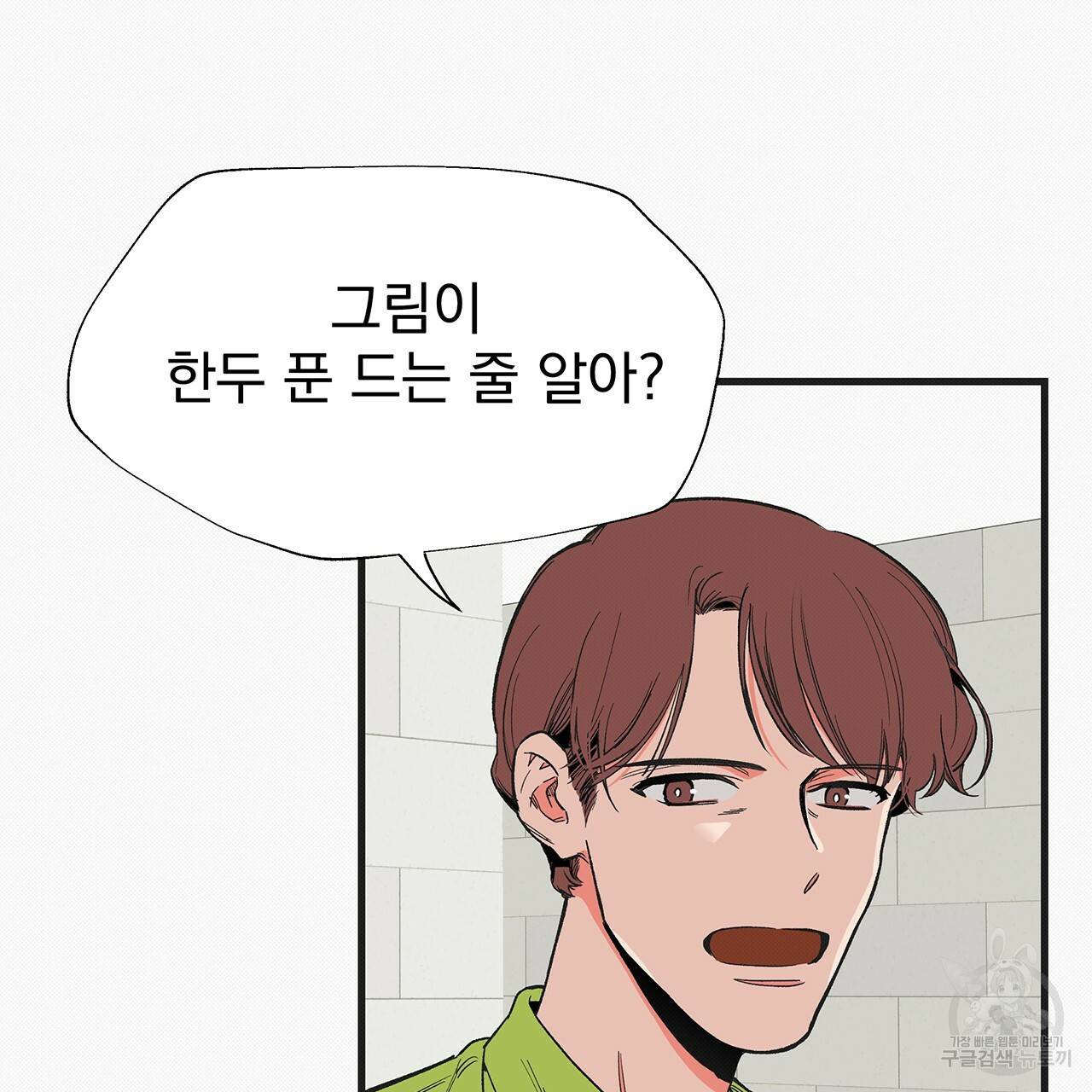 느린 장마 7화 16