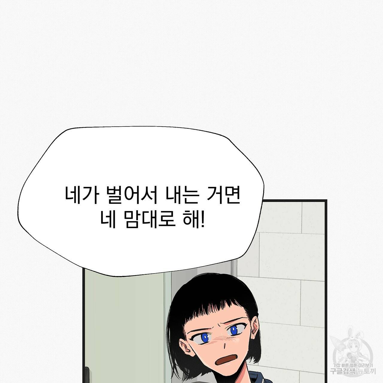 느린 장마 7화 20