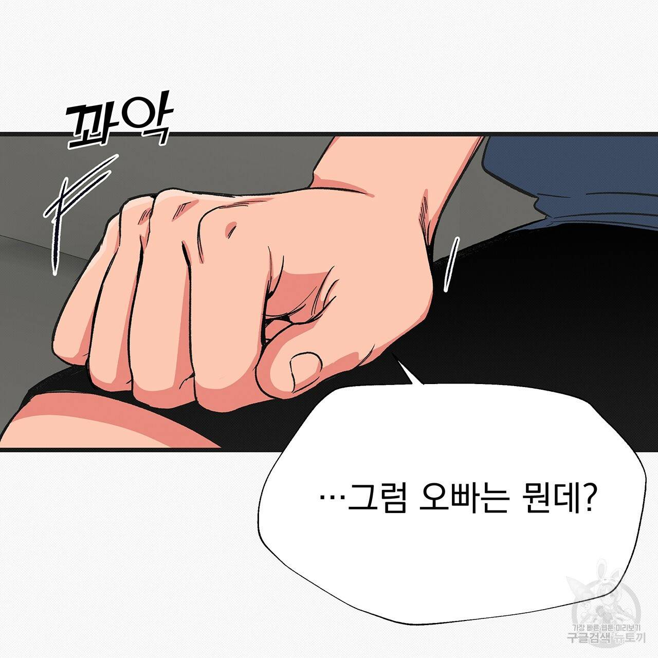 느린 장마 7화 22