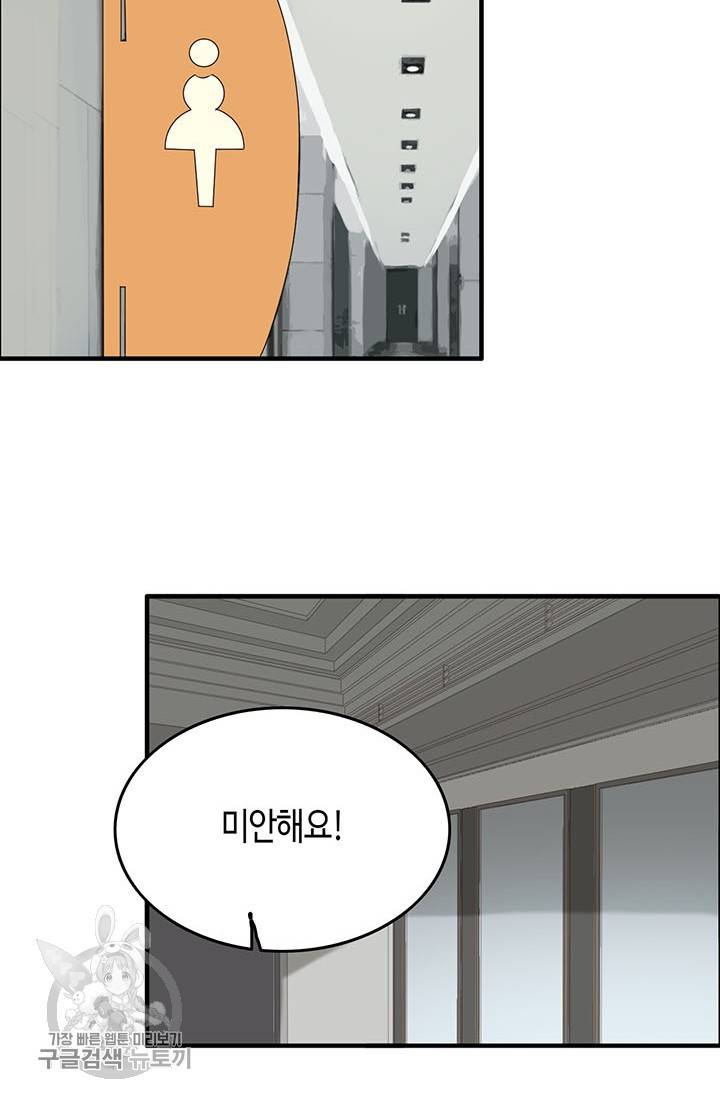 속도위반 대표님과 계약 아내 158화 2