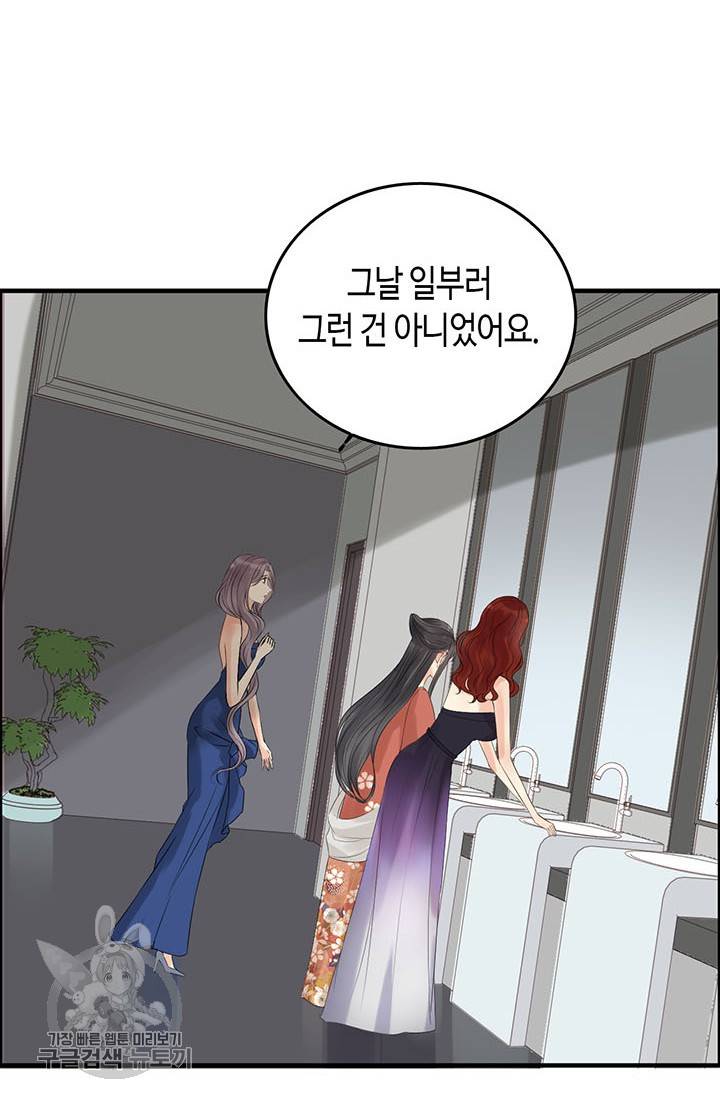 속도위반 대표님과 계약 아내 158화 3