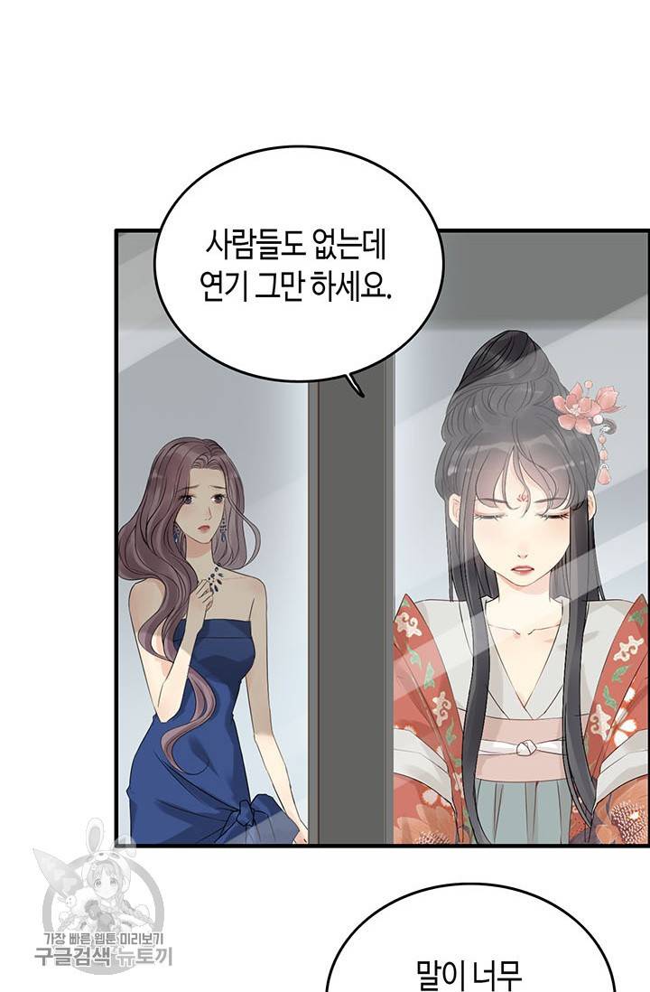 속도위반 대표님과 계약 아내 158화 4