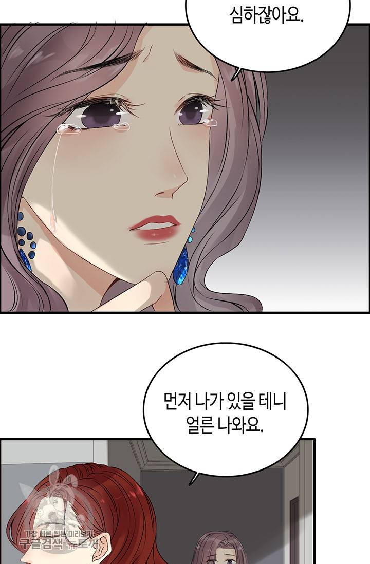 속도위반 대표님과 계약 아내 158화 5