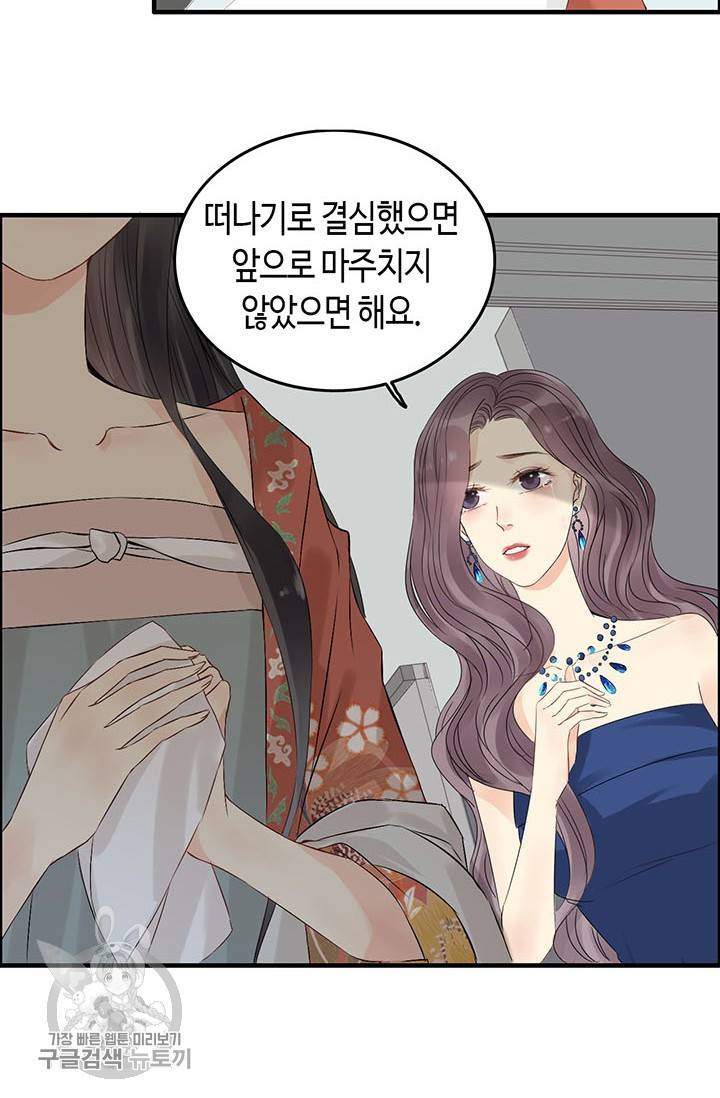 속도위반 대표님과 계약 아내 158화 7