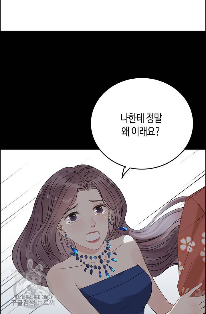 속도위반 대표님과 계약 아내 158화 12