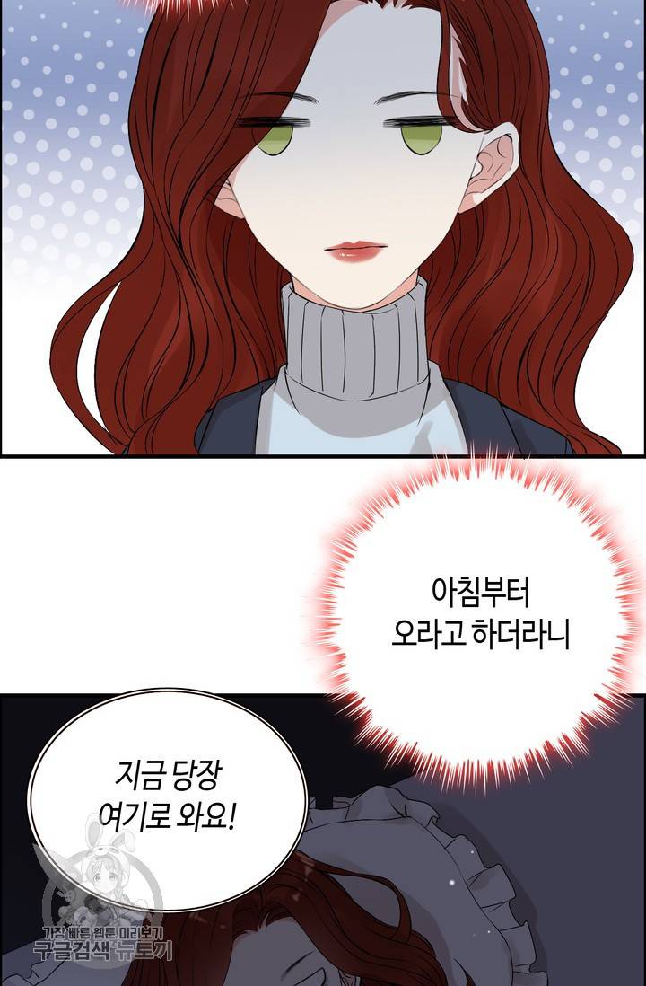속도위반 대표님과 계약 아내 163화 2