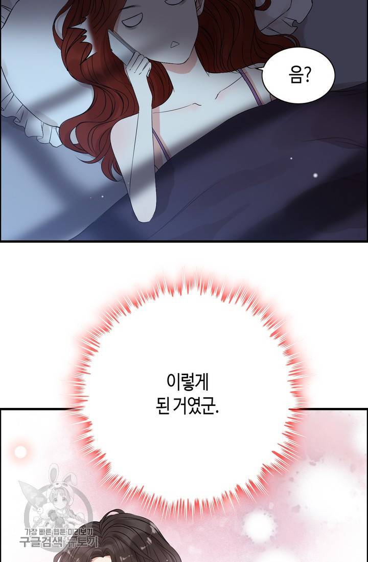 속도위반 대표님과 계약 아내 163화 3