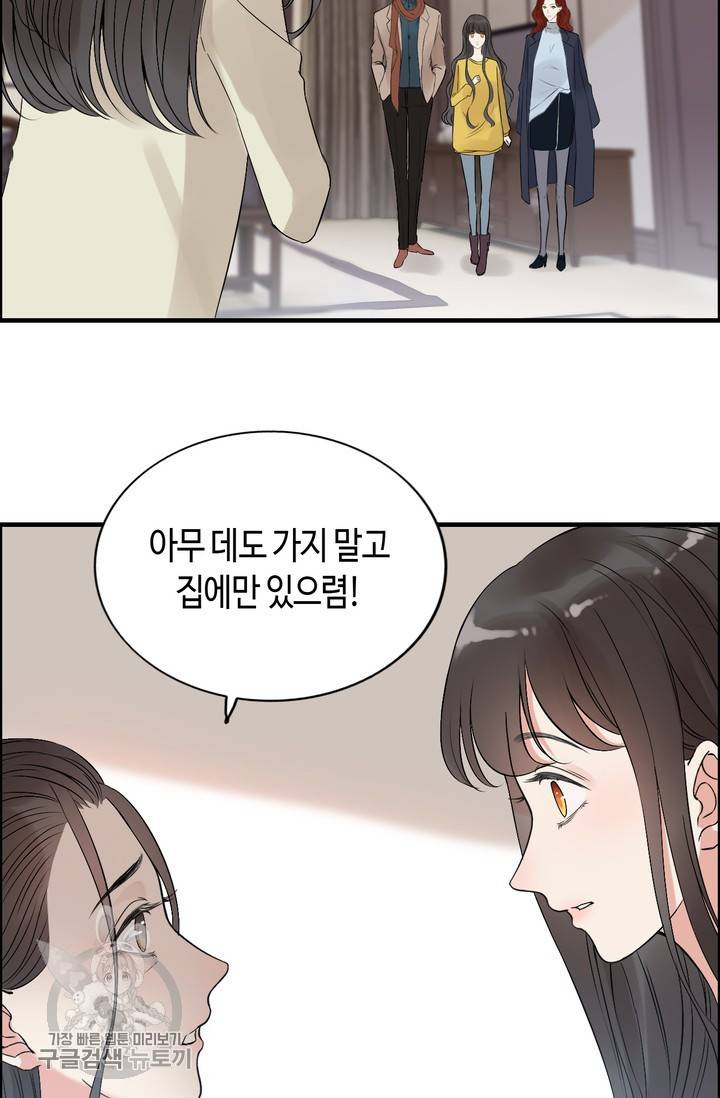 속도위반 대표님과 계약 아내 163화 6