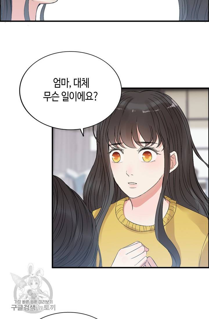 속도위반 대표님과 계약 아내 163화 7