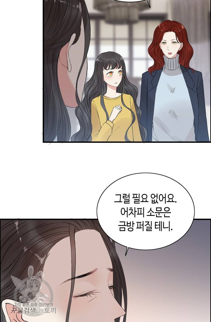 속도위반 대표님과 계약 아내 163화 9