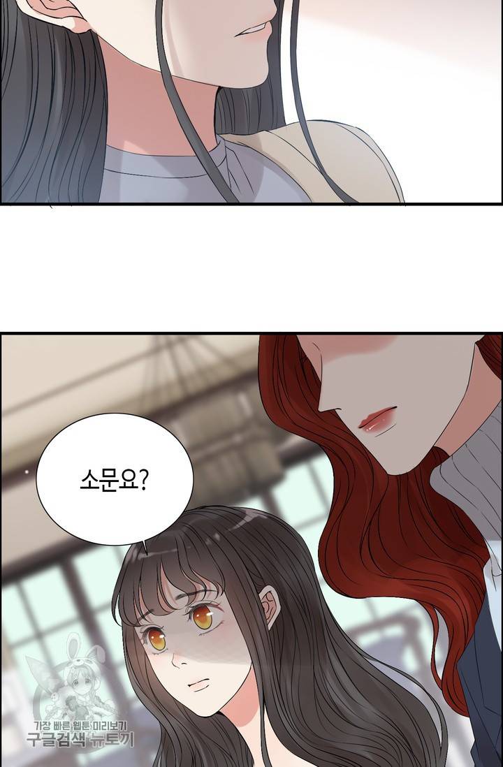 속도위반 대표님과 계약 아내 163화 10
