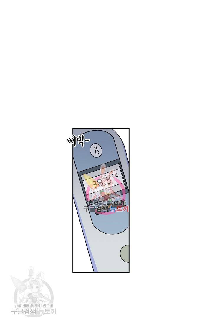 구독하시겠습니까 40화 1