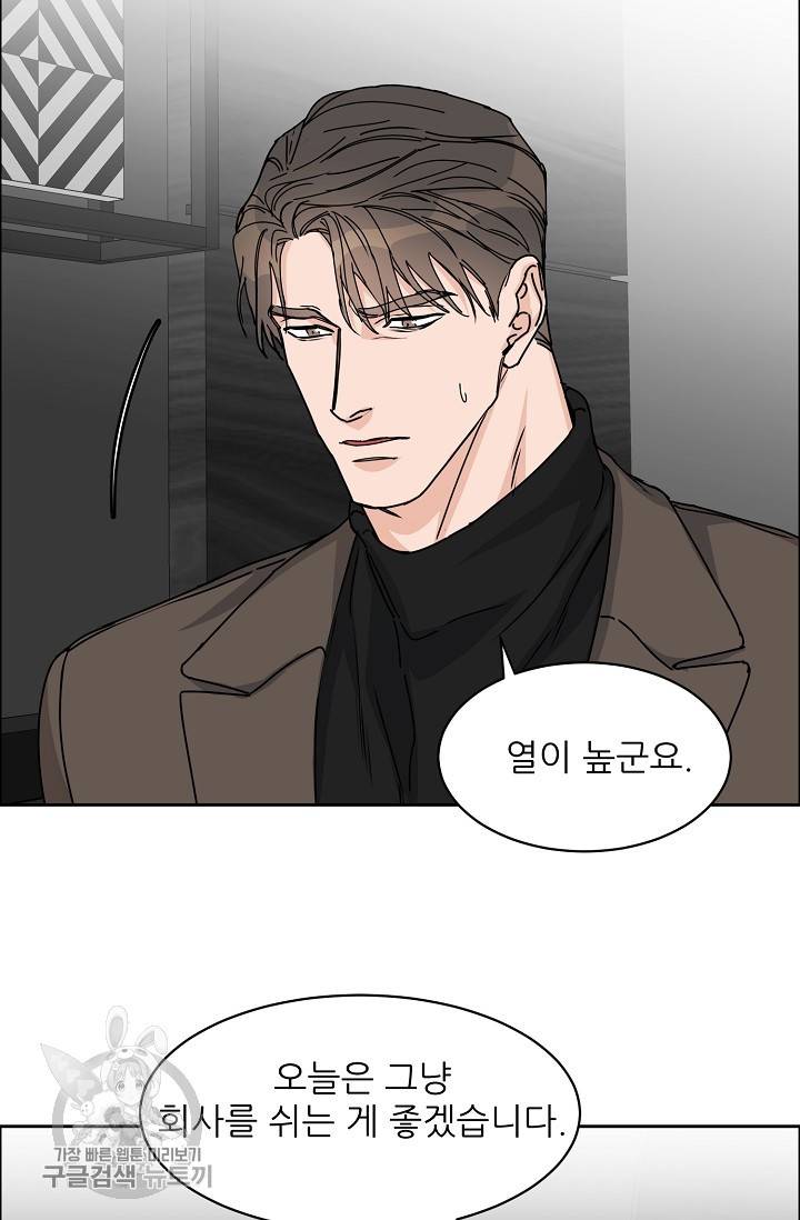 구독하시겠습니까 40화 3