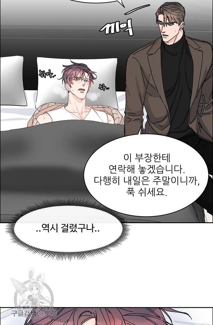 구독하시겠습니까 40화 4