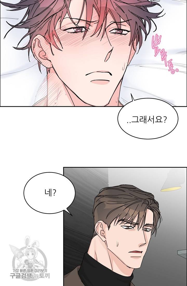 구독하시겠습니까 40화 5