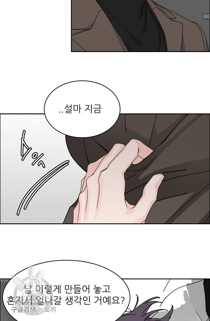 구독하시겠습니까 40화 6